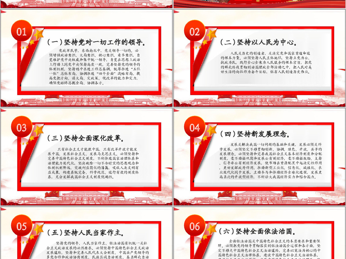 完整大气内容学习党的十九大报告精神PPT 完整大气内容学习党的十九大报告精神PPT