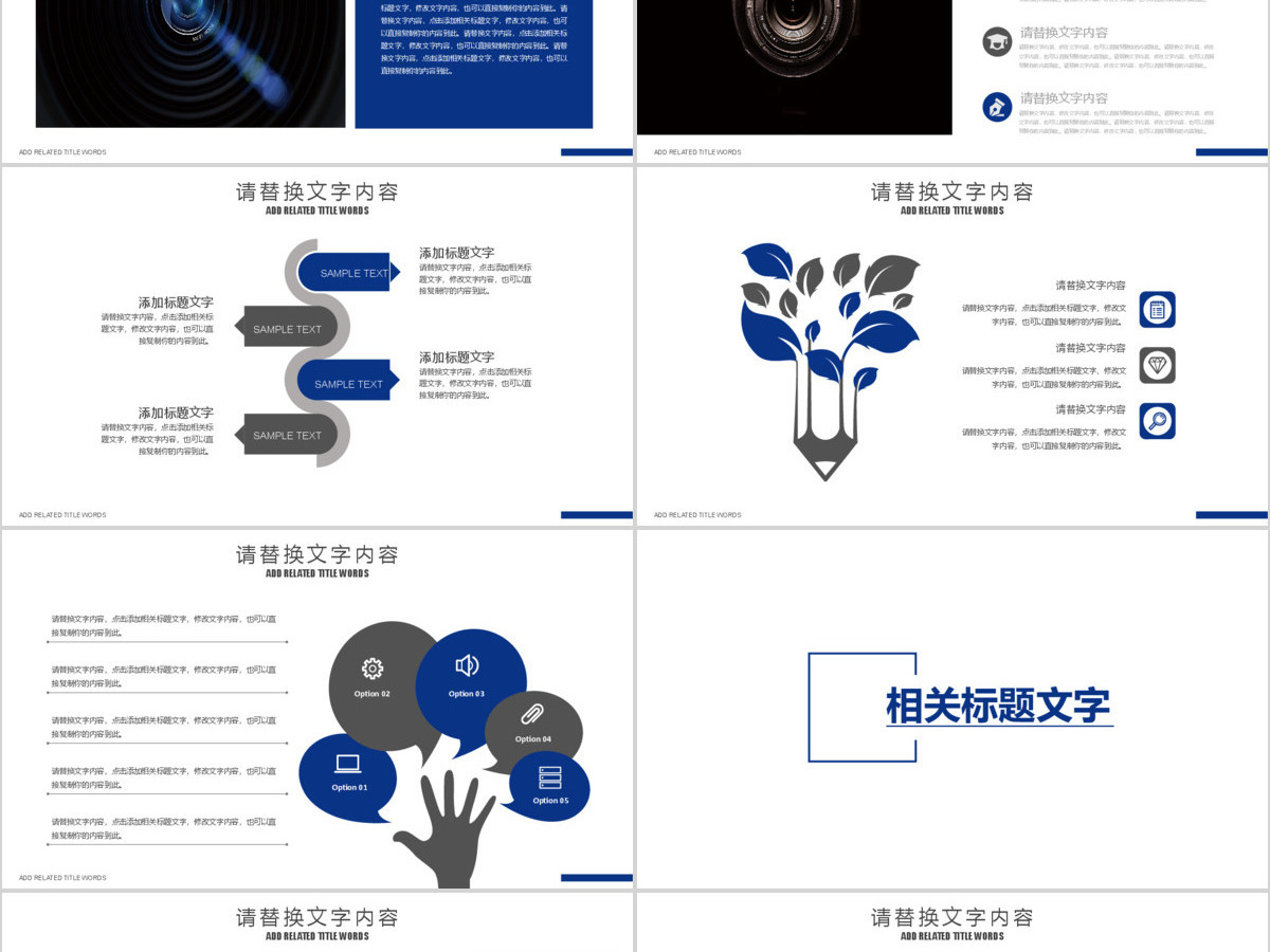时尚照相机摄影影视传媒行业PPT
