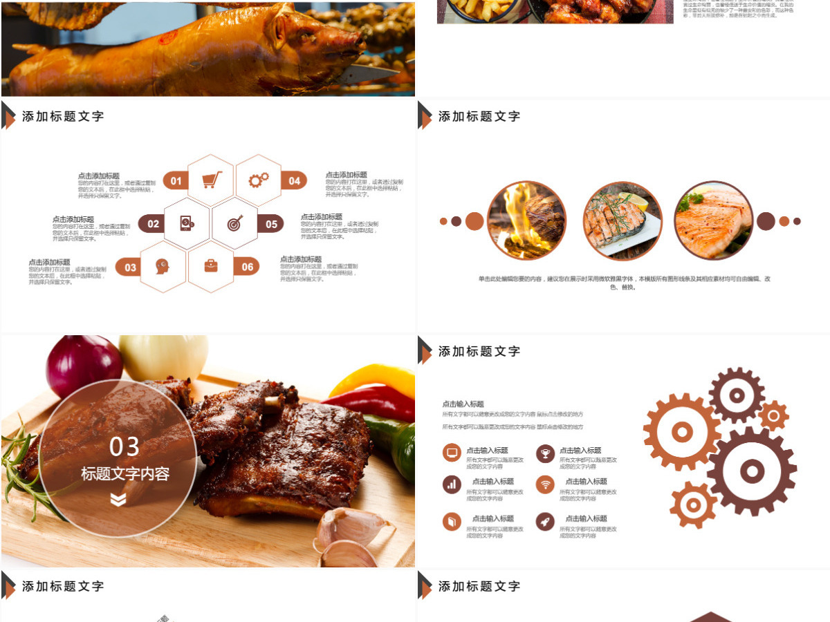 烧烤行业绿色餐饮营销方案ppt 烧烤行业绿色餐饮营销方案ppt