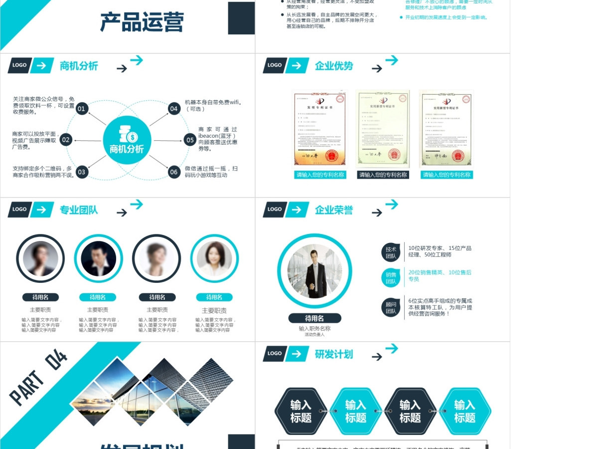 稳重简约蓝色公司简介企业文化宣传PPT 稳重简约蓝色公司简介企业文化宣传PPT