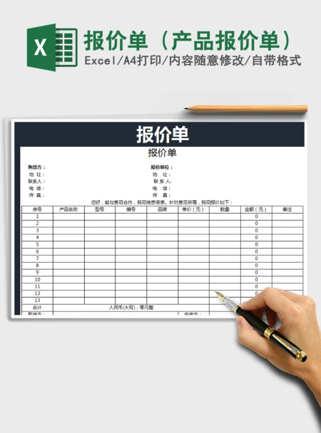 2021年报价单(产品报价单) 2021年报价单(产品报价单)