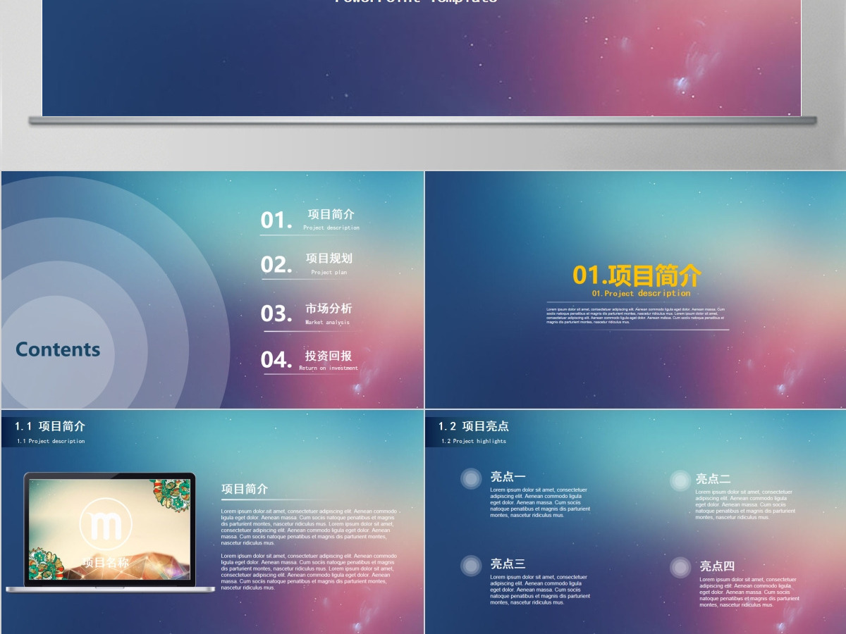 ios-静态炫彩简约商务模板PPT下载
