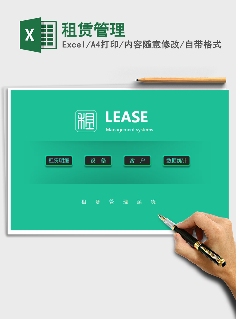 2021年租赁管理 2021年租赁管理