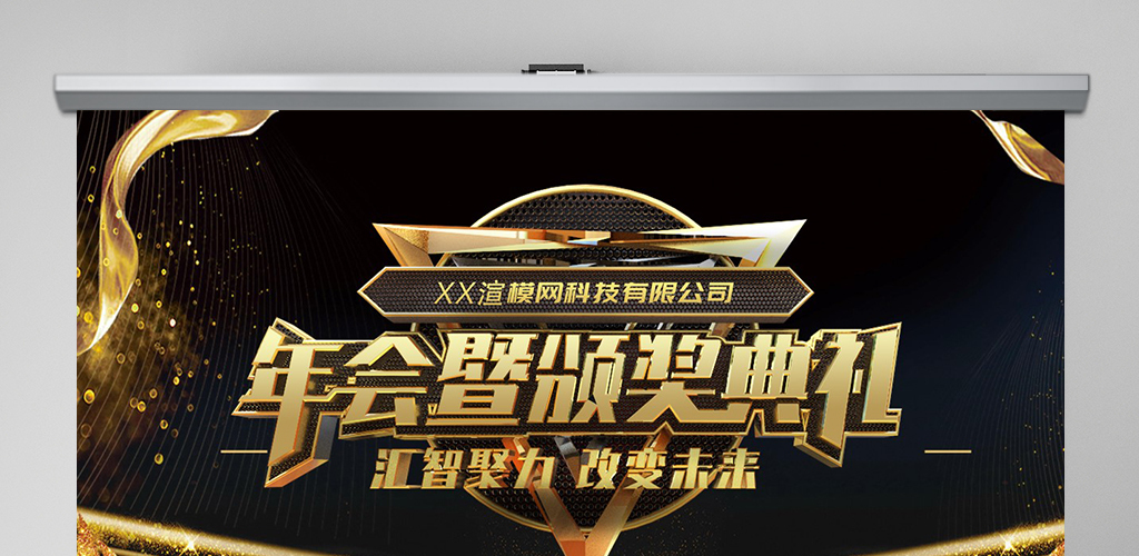 震撼金色粒子光效年会誓师大会倒计时片头PPT模