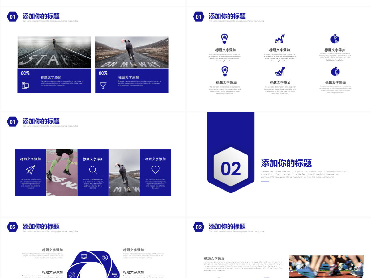 原创激情马拉松赛跑比赛活动策划规划计划ppt模板-版权可商用