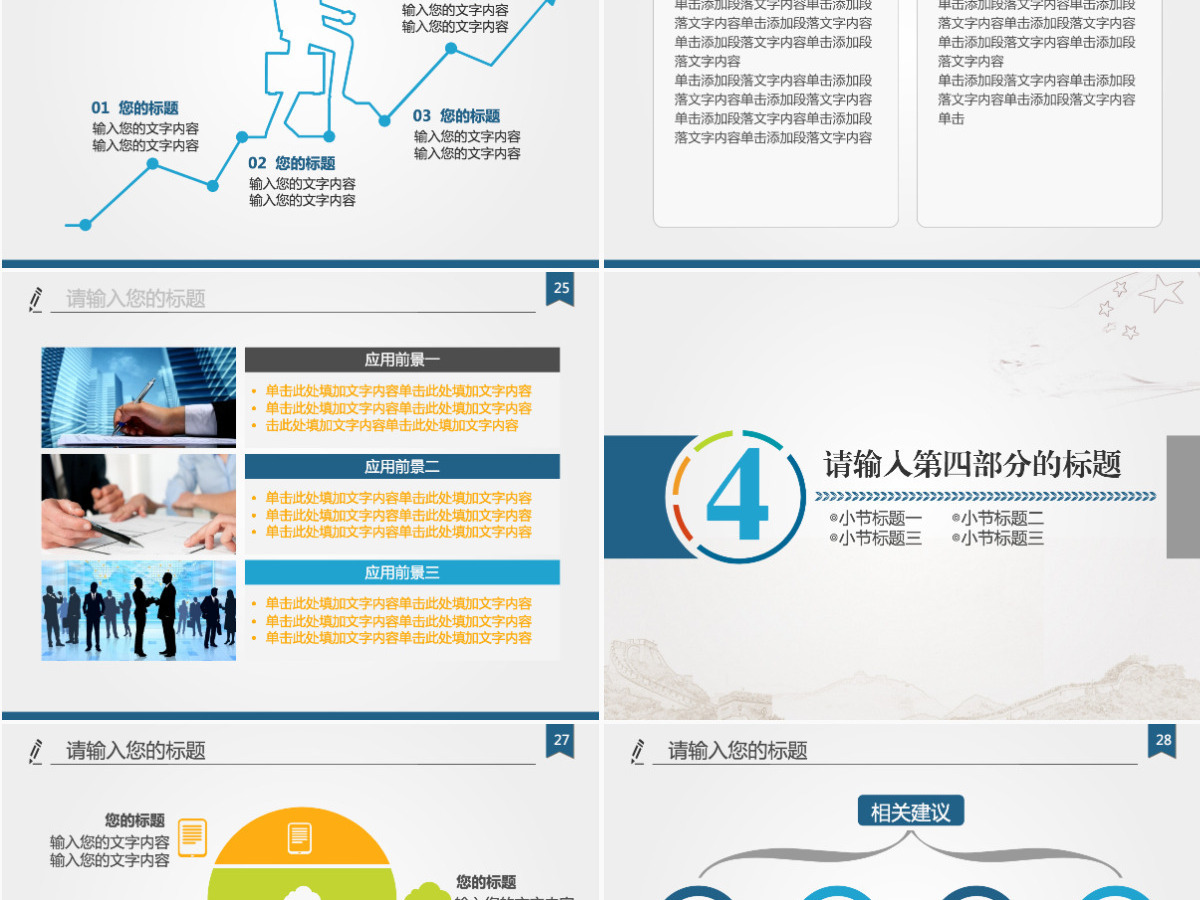 简约实用型公安机关工作汇报总结PPT模板 简约实用型公安机关工作汇报总结PPT模板