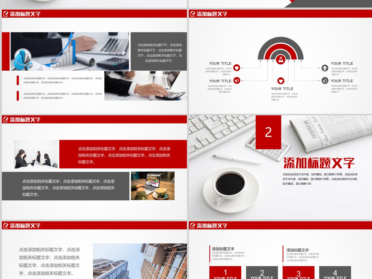 招商银行总结报告PPT模板 招商银行总结报告PPT模板