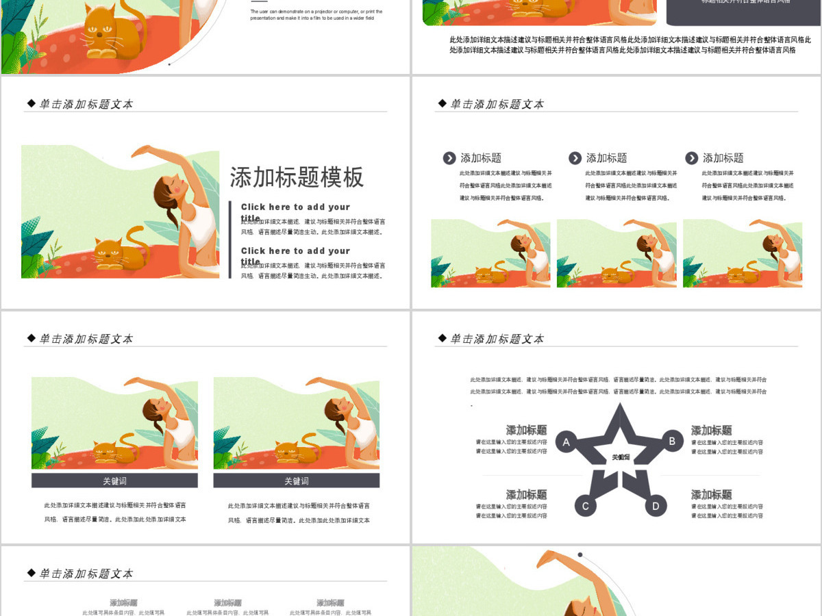 原创精美时尚瑜伽健身瑜伽运动孕妇瑜伽PPT模板-版权可商用 原创精美时尚瑜伽健身瑜伽运动孕妇瑜伽PPT模板-版权可商用