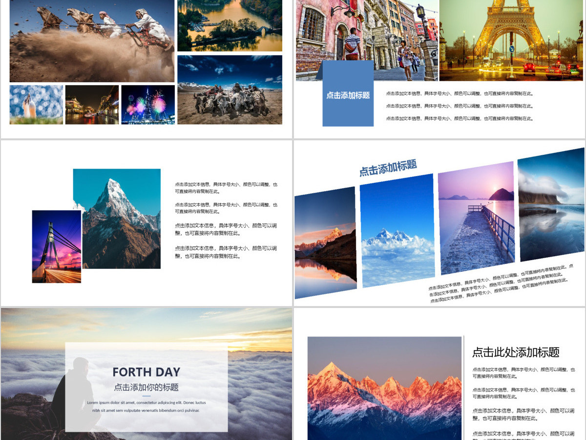 时尚清新杂志风旅游相册动态PPT通用模板 时尚清新杂志风旅游相册动态PPT通用模板