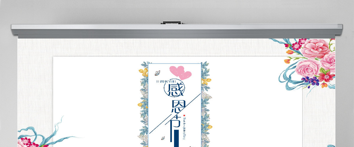 感恩节主题PPT模板