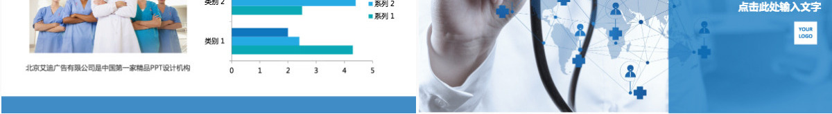 医院医学医疗工作总结汇报PPT