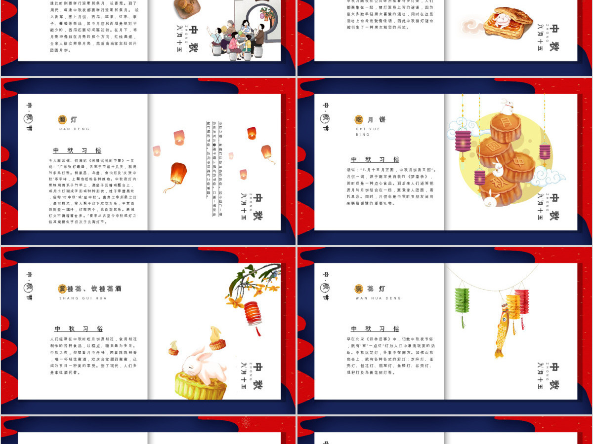 蓝色中国传统节日中秋节介绍PPT模板 蓝色中国传统节日中秋节介绍PPT模板