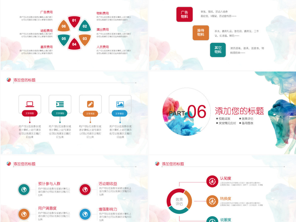 简约中国风水彩风艺术工作总结述职报告艺术教学设计教学课件 简约中国风水彩风艺术工作总结述职报告艺术教学设计教学课件