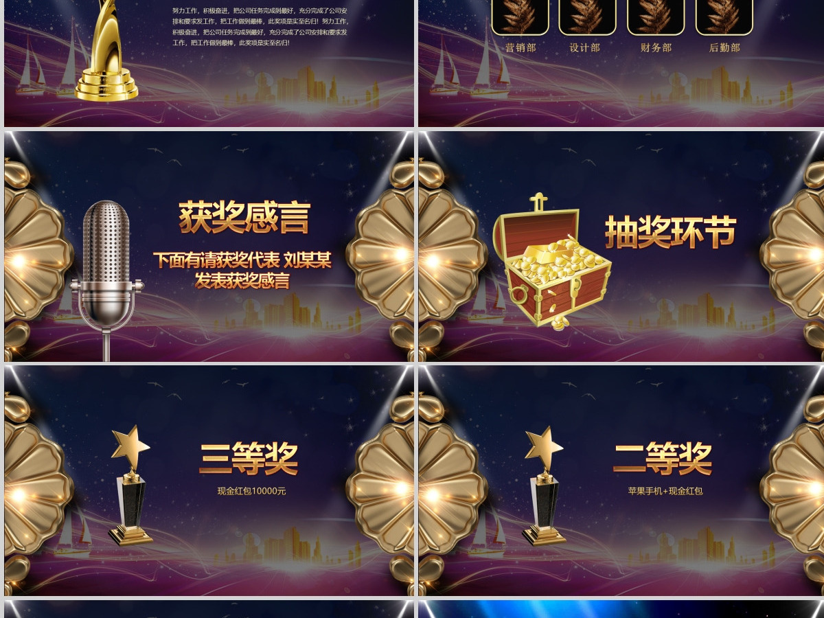 震撼史诗级视频片头公司成立周年庆典PPT年会颁奖典礼文艺晚会 震撼史诗级视频片头公司成立周年庆典PPT年会颁奖典礼文艺晚会