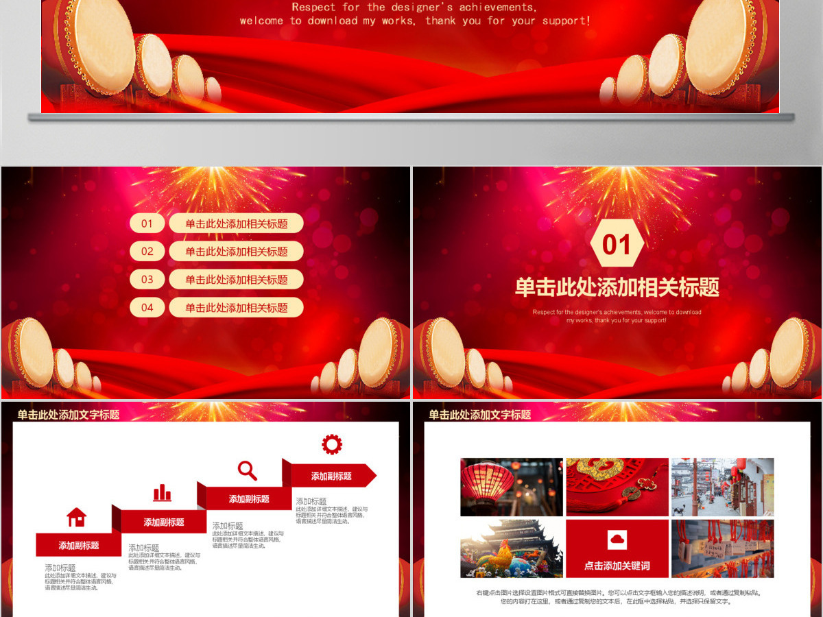 感谢有你企业年会表彰总结新年计划PPT