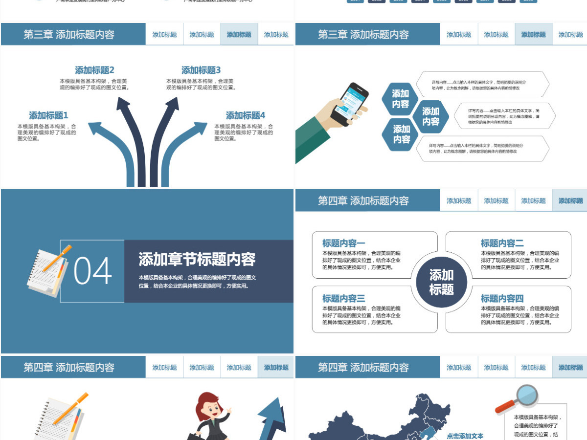 职场礼仪培训ppt模板幻灯片 职场礼仪培训ppt模板幻灯片