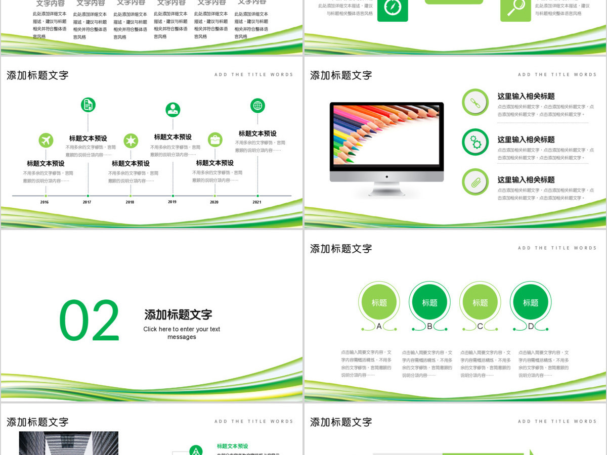 简约大气月度工作总结计划PPT 简约大气月度工作总结计划PPT