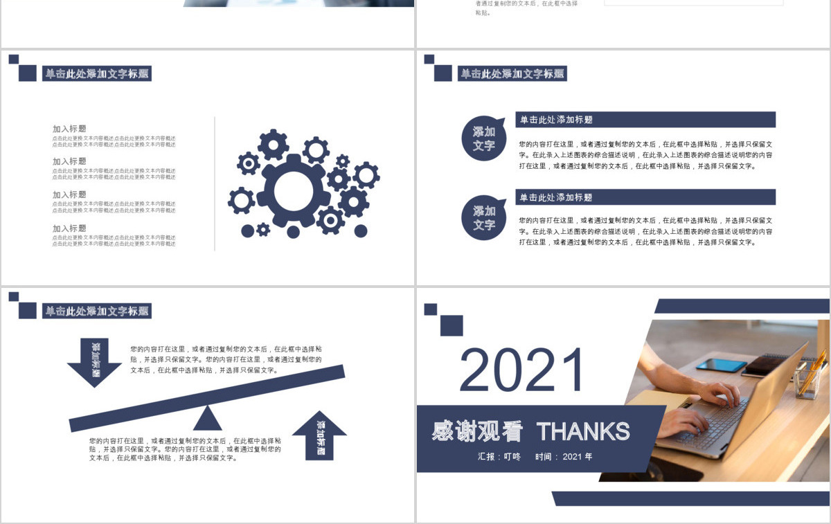 财务部处总监经理财务报告工作总结PPT