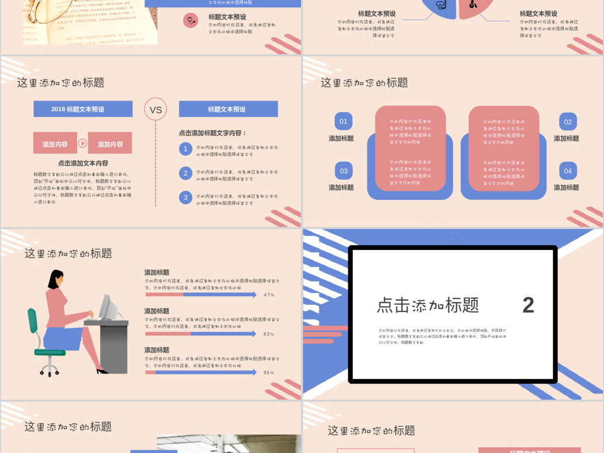 简约孟菲斯风格工作汇报PPT模板 简约孟菲斯风格工作汇报PPT模板