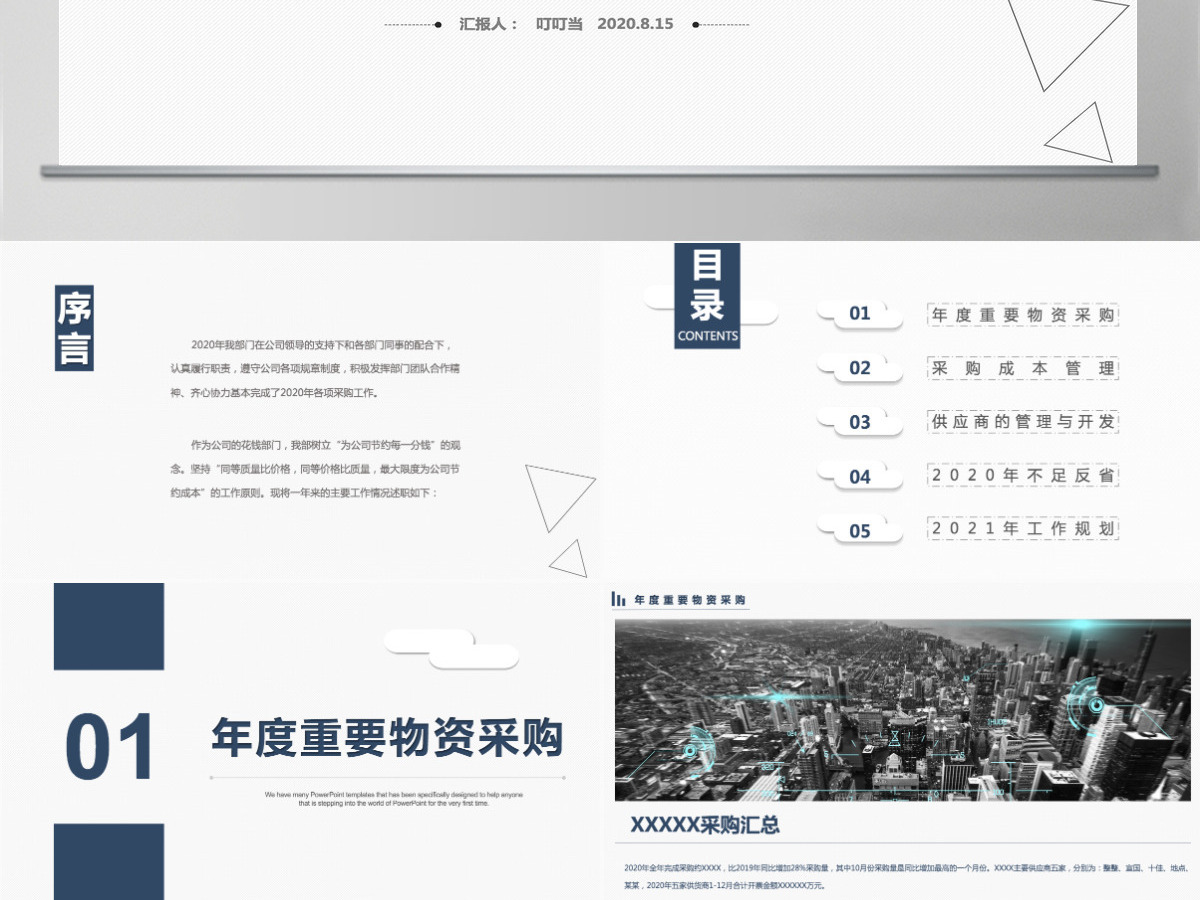 简约通用2020年度工作总结与2021年度计划总结 简约通用2020年度工作总结与2021年度计划总结