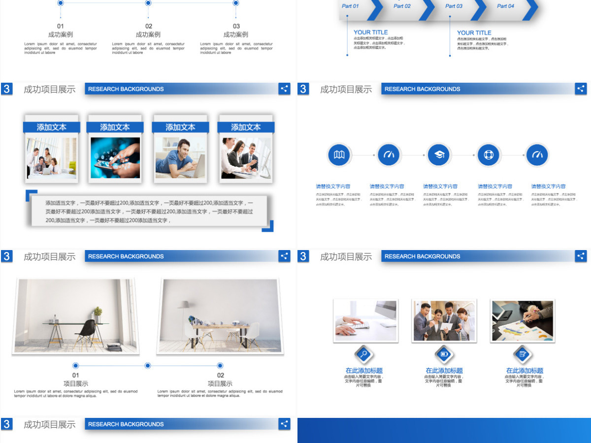 工作总结汇报工作计划PPT
