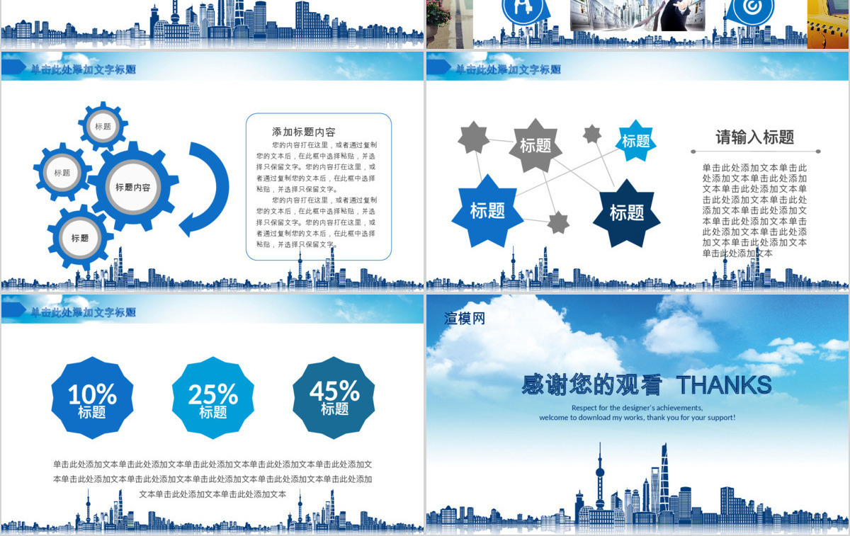 蓝色大气浦发银行总结报告PPT