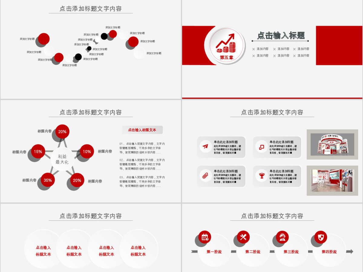 中国工商银行工作汇报PPT模板幻灯片