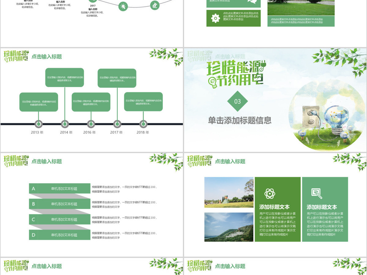 珍惜能源节约用电地球一小时活动 珍惜能源节约用电地球一小时活动