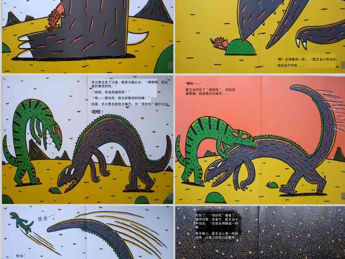 PPT下载绘本故事PPT《你看起来好像很好吃》绘本故事PPT模板