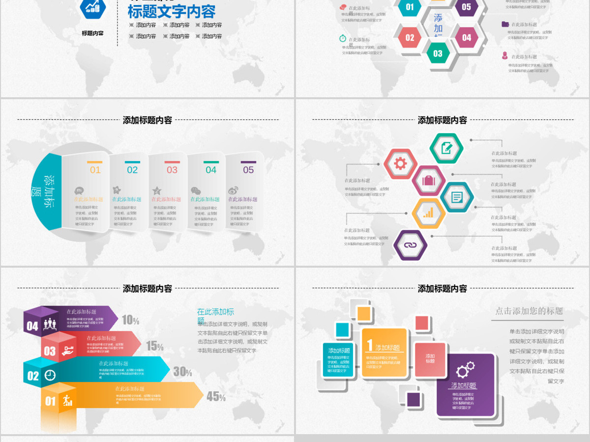 企业宣传企业简介公司简介PPT 企业宣传企业简介公司简介PPT