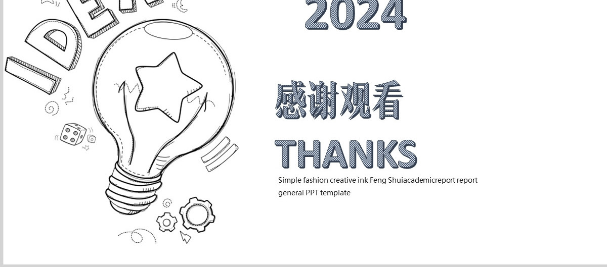 创意手绘风企业文化宣传通用PPT模板