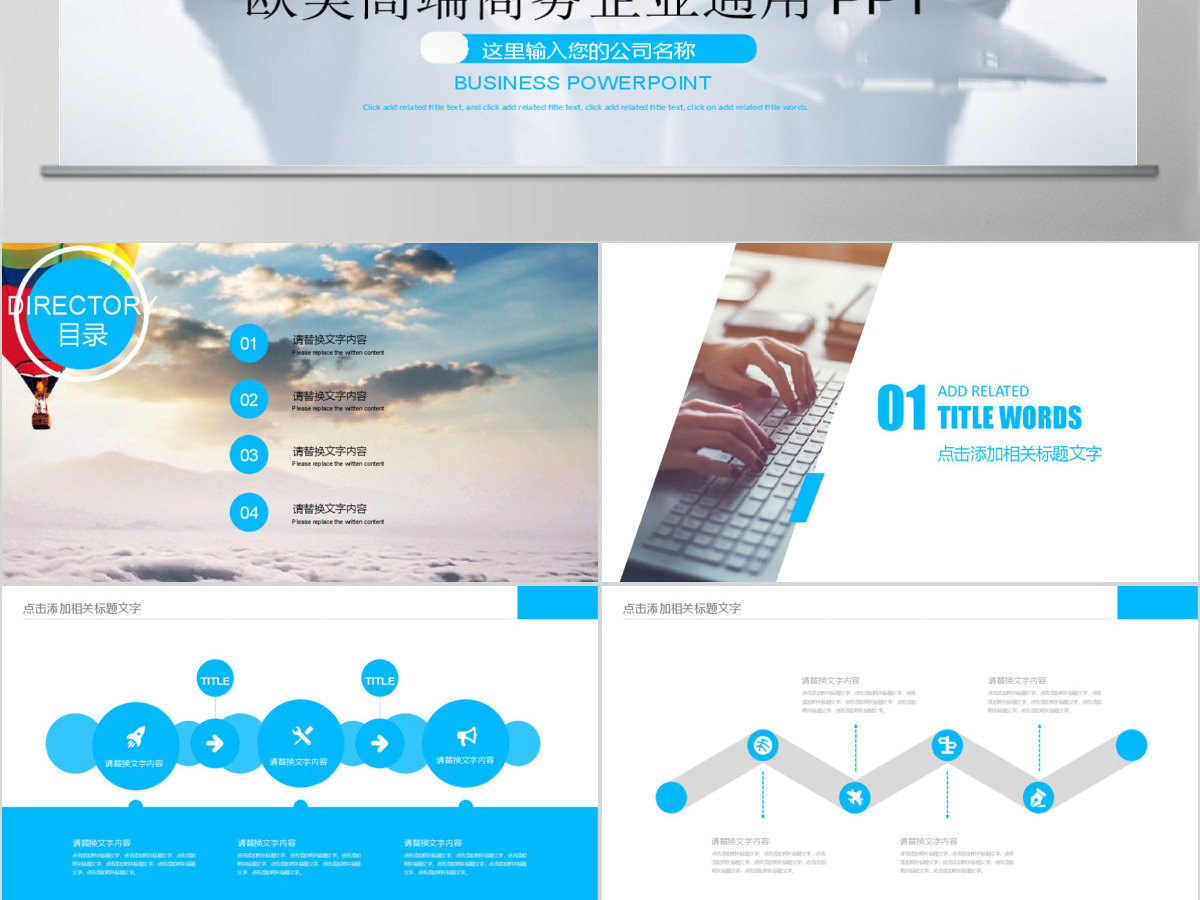 公司简介公司宣传述职企业介绍品牌宣讲工作 公司简介公司宣传述职企业介绍品牌宣讲工作