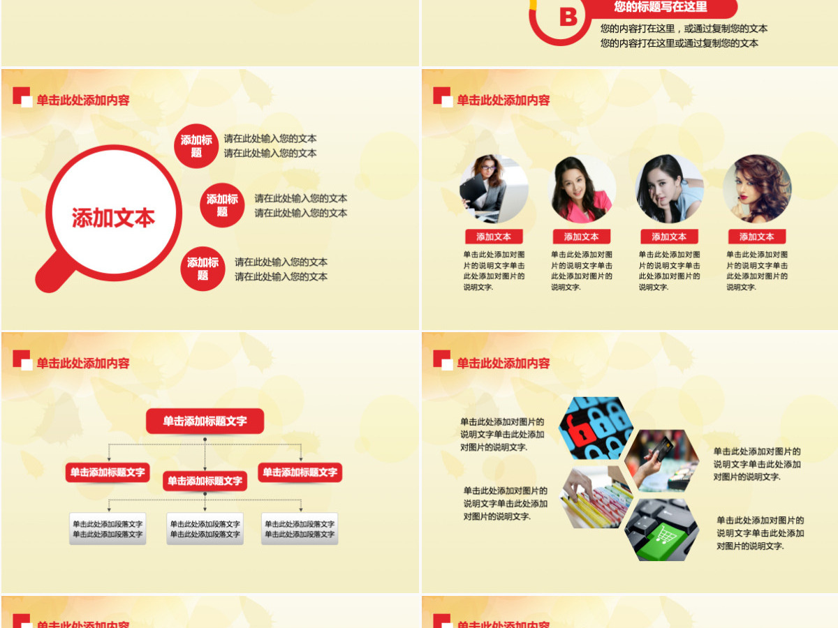 公益关爱老人爱心传递PPT模板 公益关爱老人爱心传递PPT模板