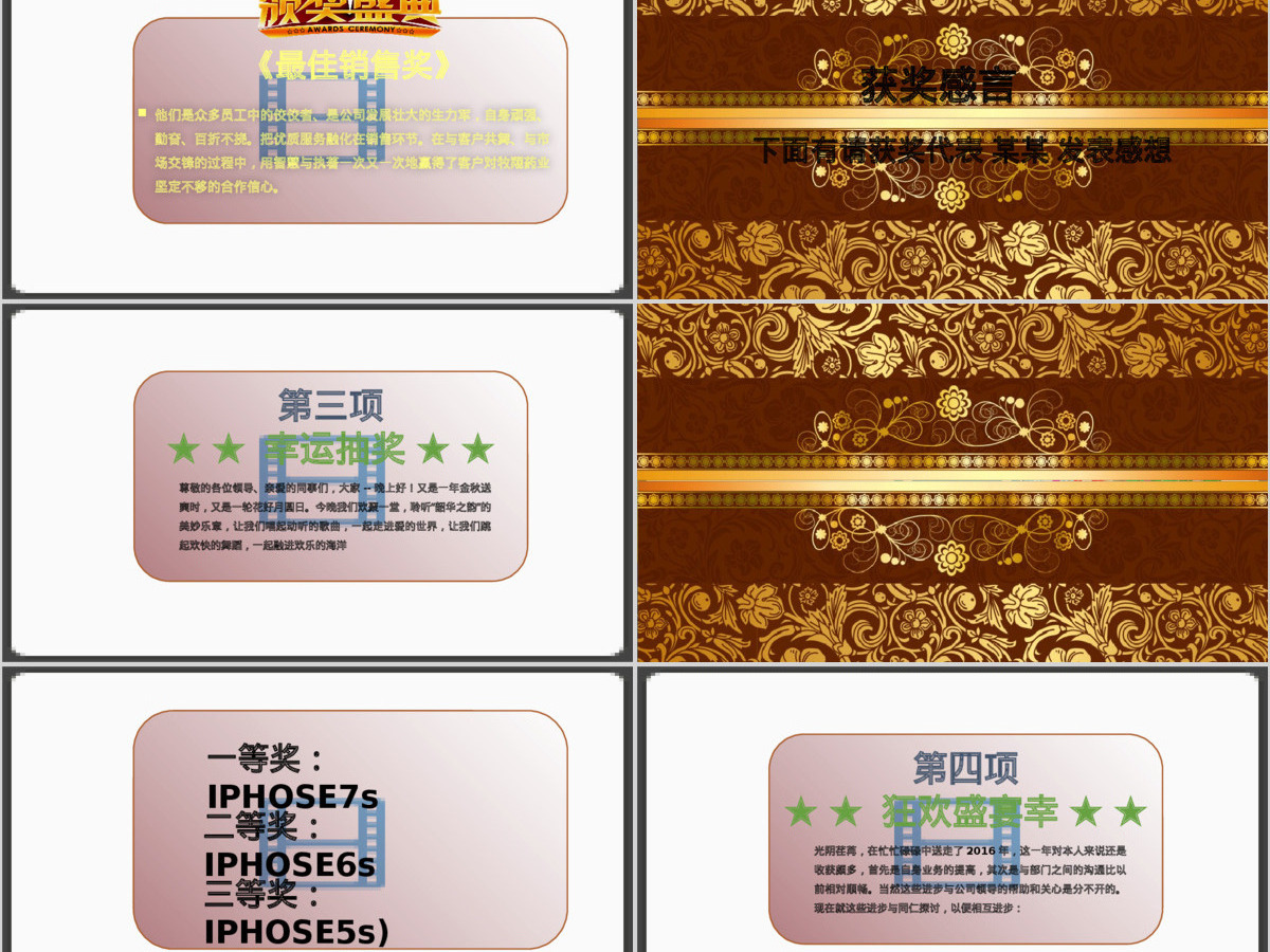 2017鸡年公司企业年会颁奖年终总结晚会ppt