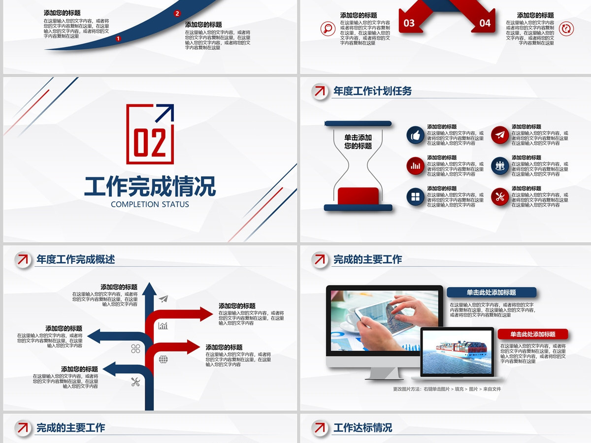 2024蓝色简约工作总结年终总结PPT