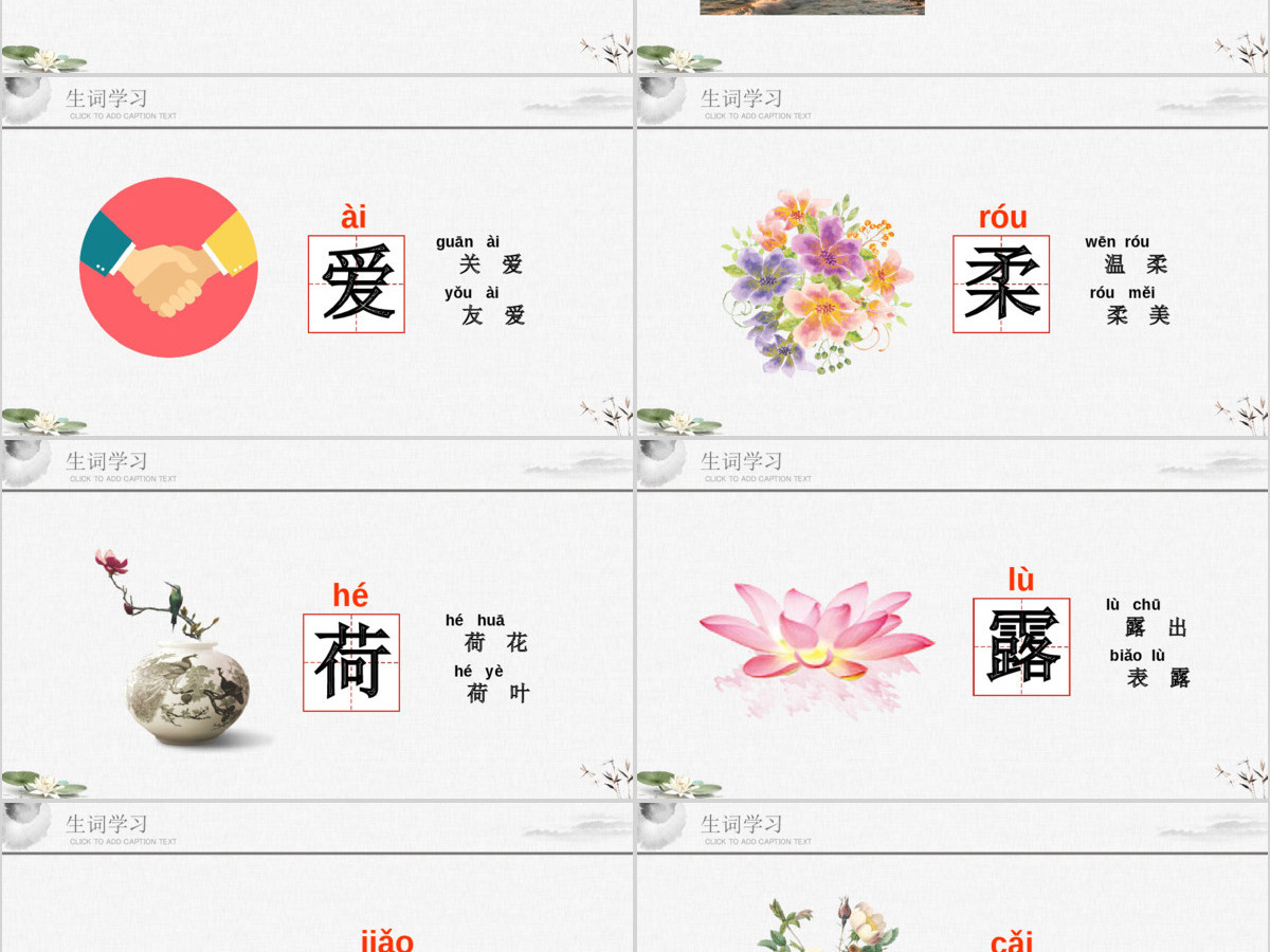 人教版小学一年级语文下册第四章课文：第十二课——古诗二首（含配套教案）课件PPT