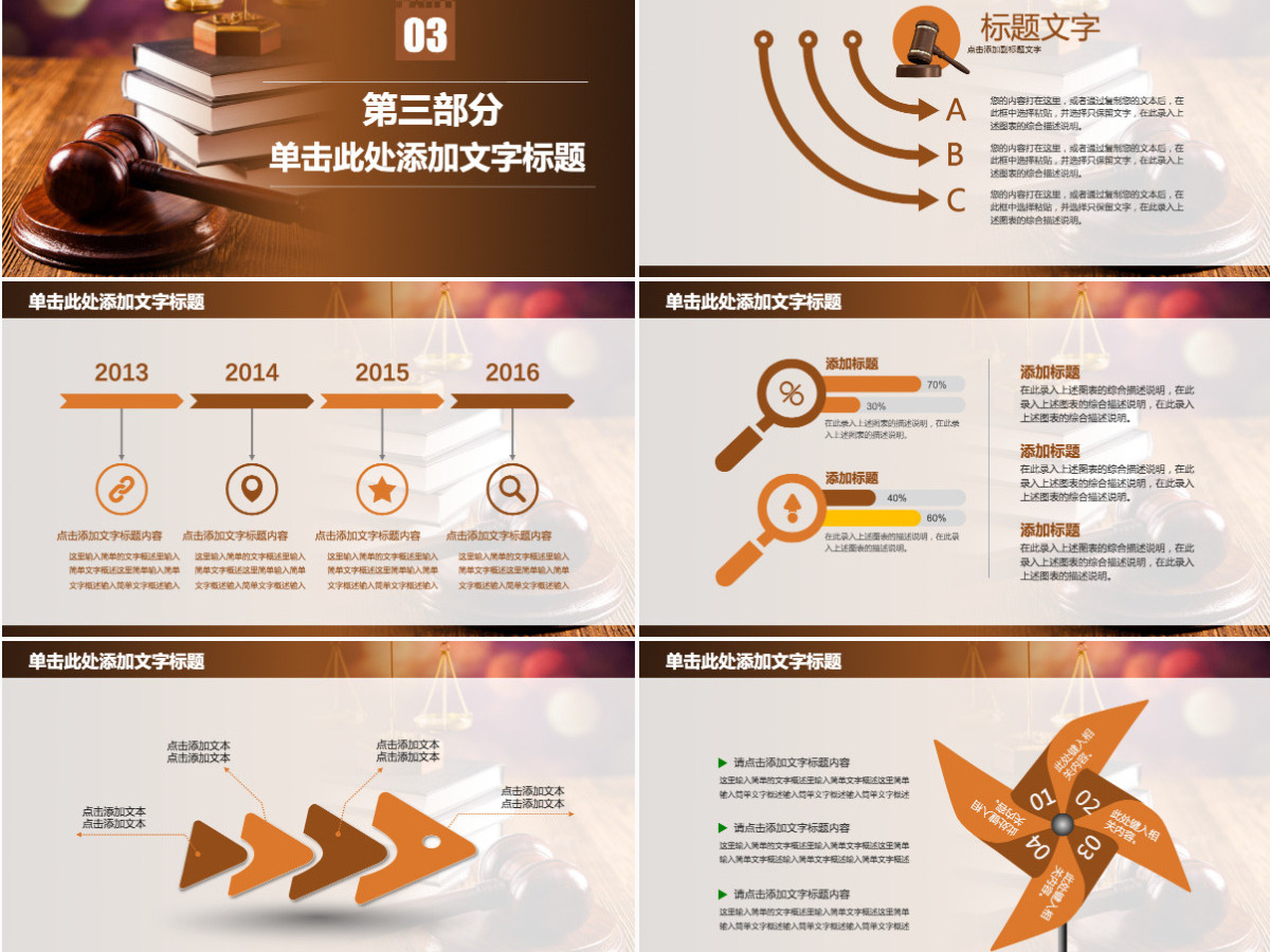 法律讲堂知识讲座培训普法宣传动态PPT模板幻灯片