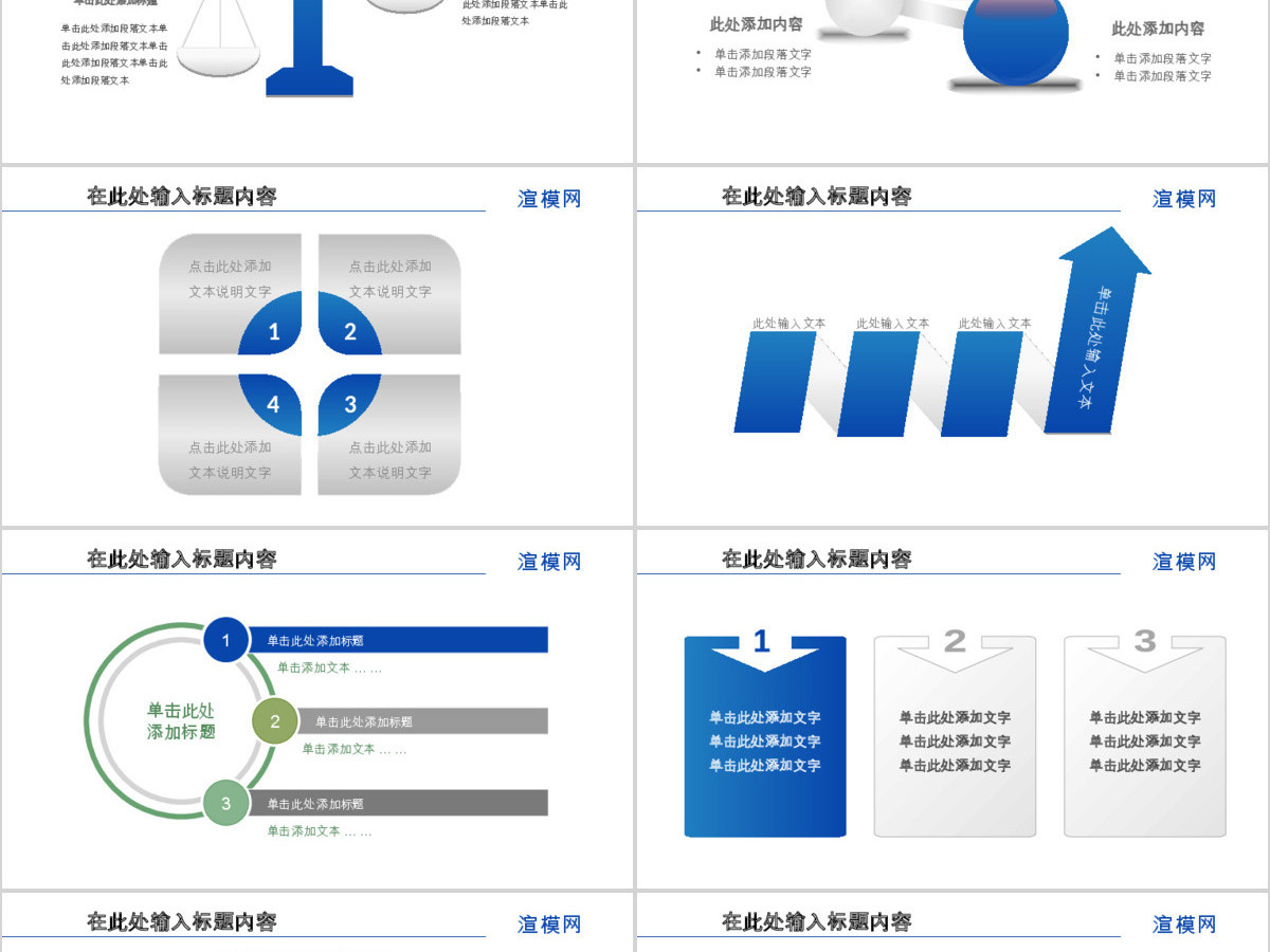 中国建设银行建行金融动态PPT模板幻灯片