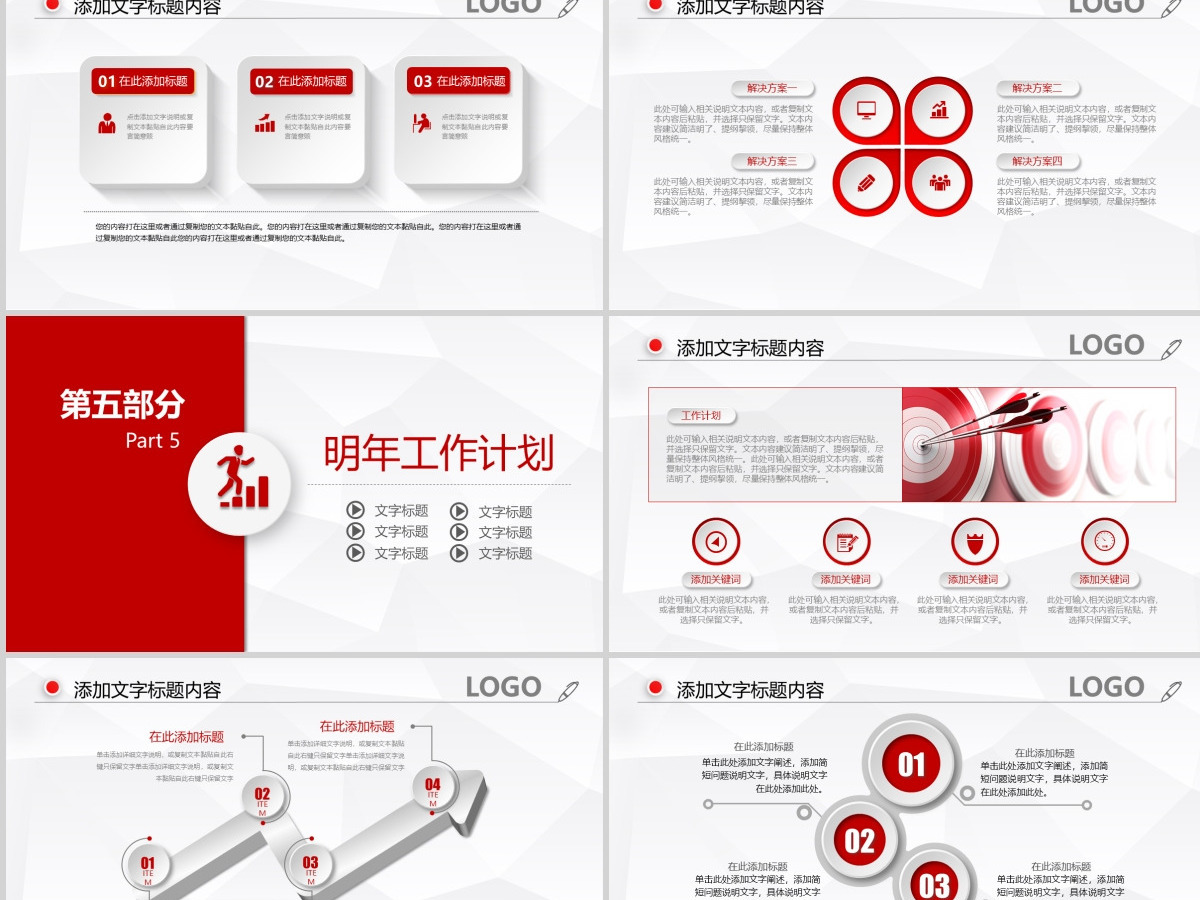 中国人民保险公司2019年工作总结PPT