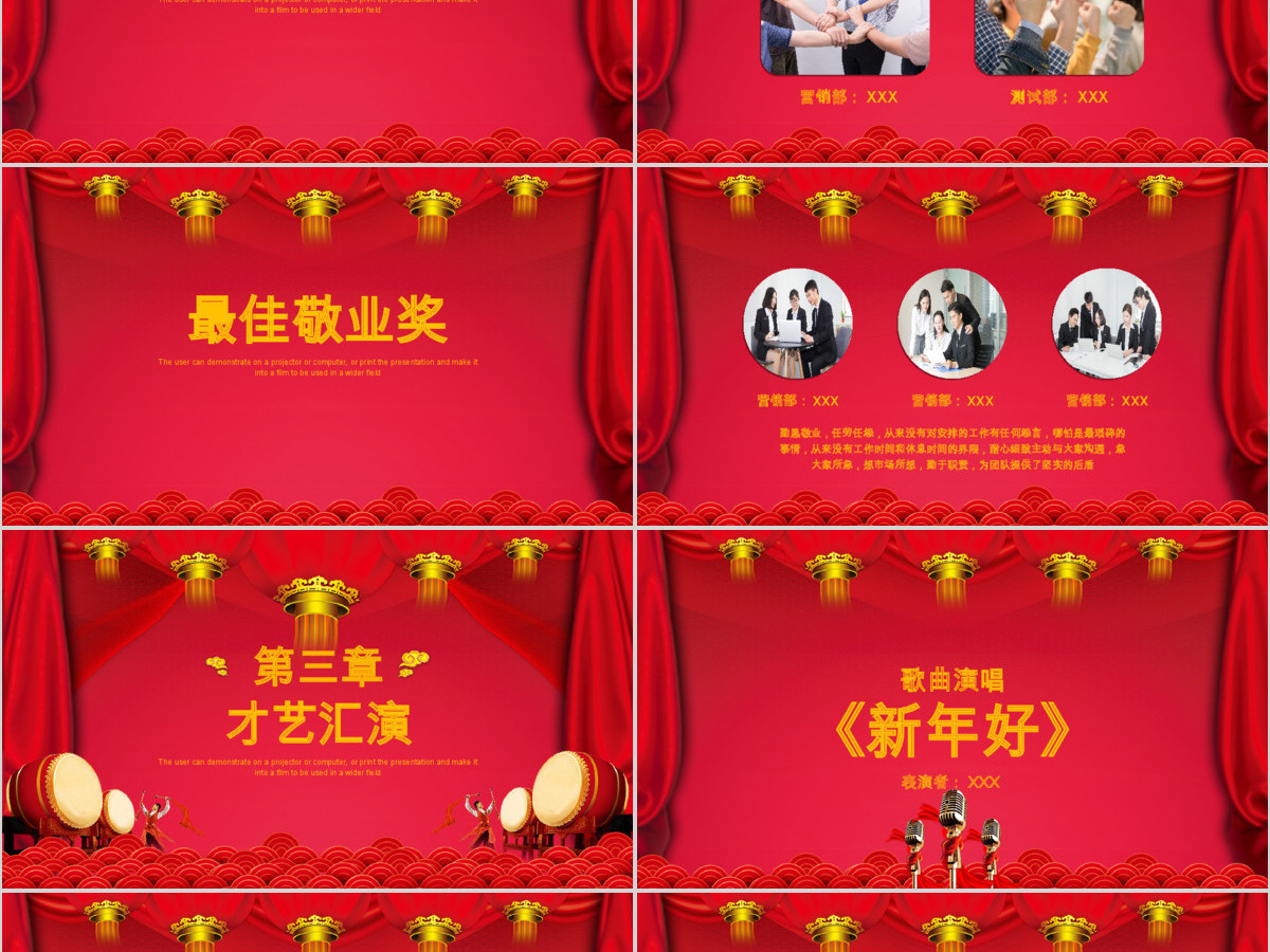 狗年红色年会颁奖总结大会PPT模板 狗年红色年会颁奖总结大会PPT模板