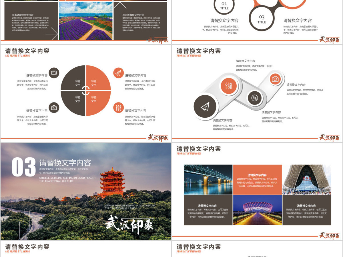 武汉特色旅游景黄鹤楼PPT