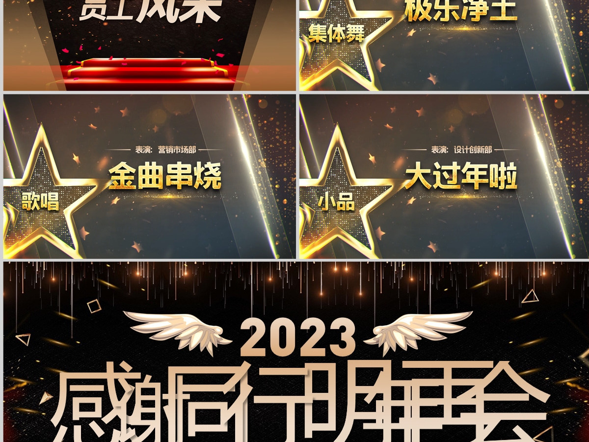 原创2021公司年会开场颁奖典礼ppt模板-版权可商用 原创2021公司年会开场颁奖典礼ppt模板-版权可商用