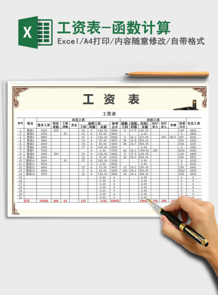 2021年工资表-函数计算 2021年工资表-函数计算