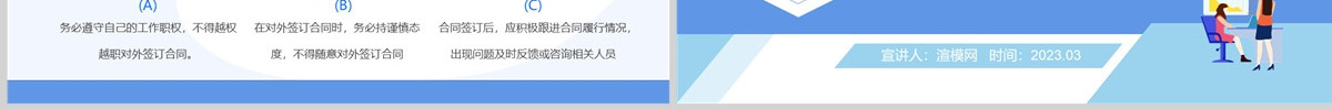  2023税务师培训PPT商务风财务基础知识税务师会计培训课件模板