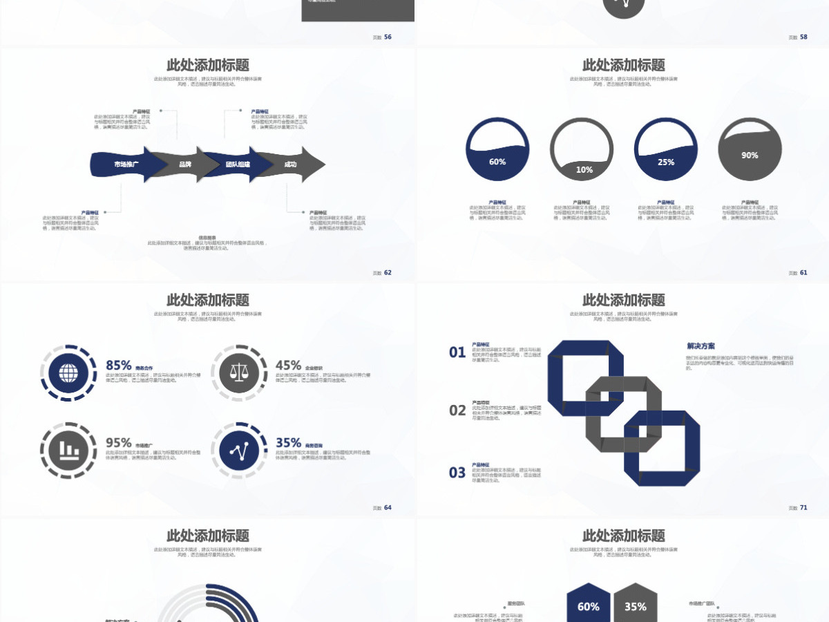 年中总结工作计划PPT模板