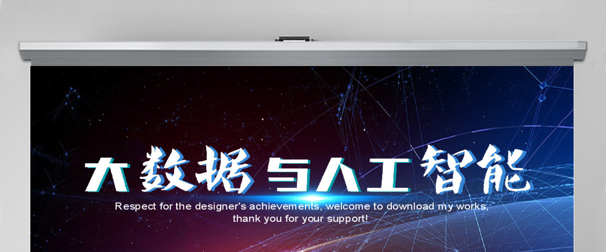 科技云计算大数据人工智能ppt模板