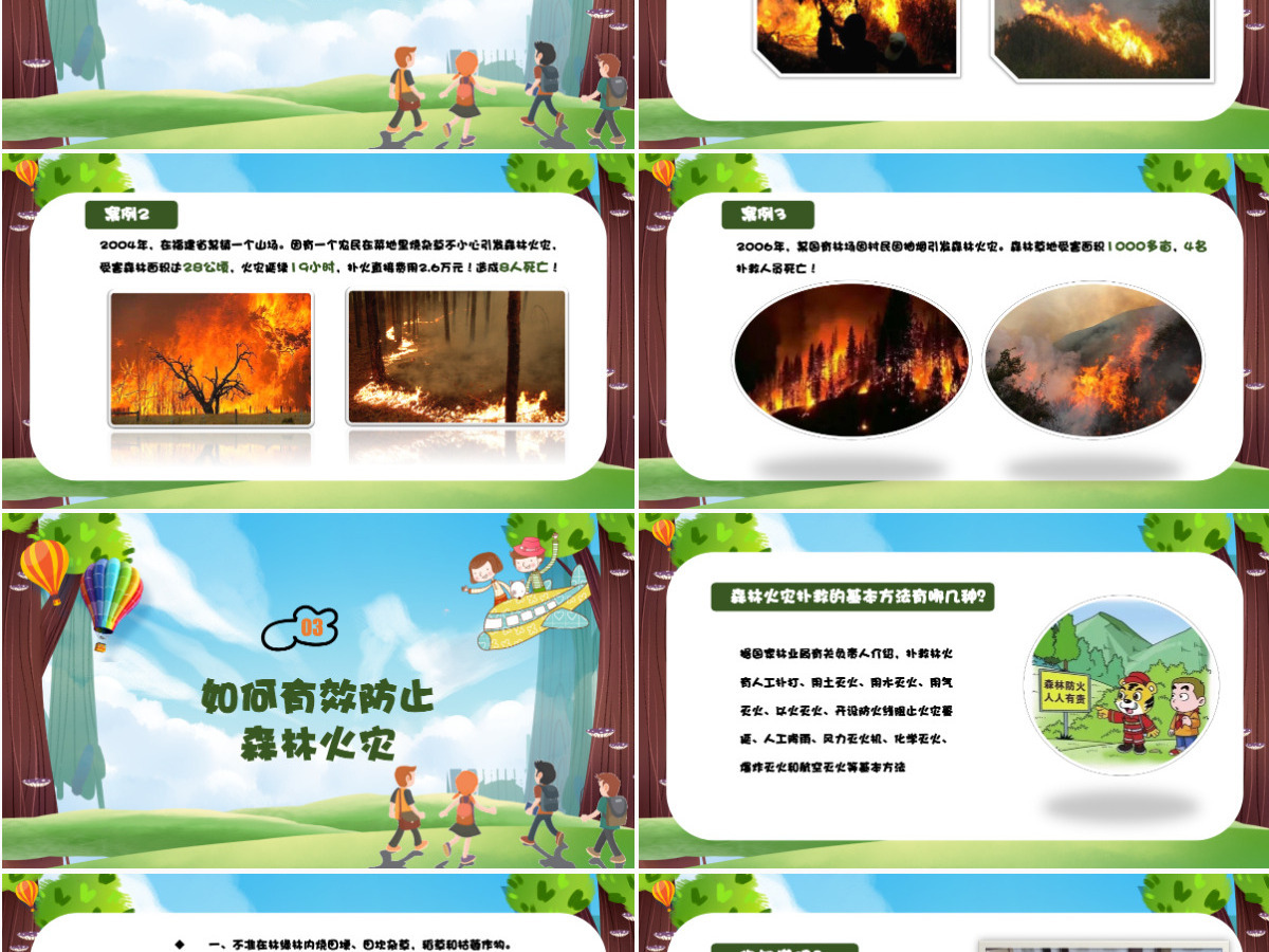 2022森林防火人人有责绿色卡通风森林消防日知识宣讲主题教育班会课件模板PPT
