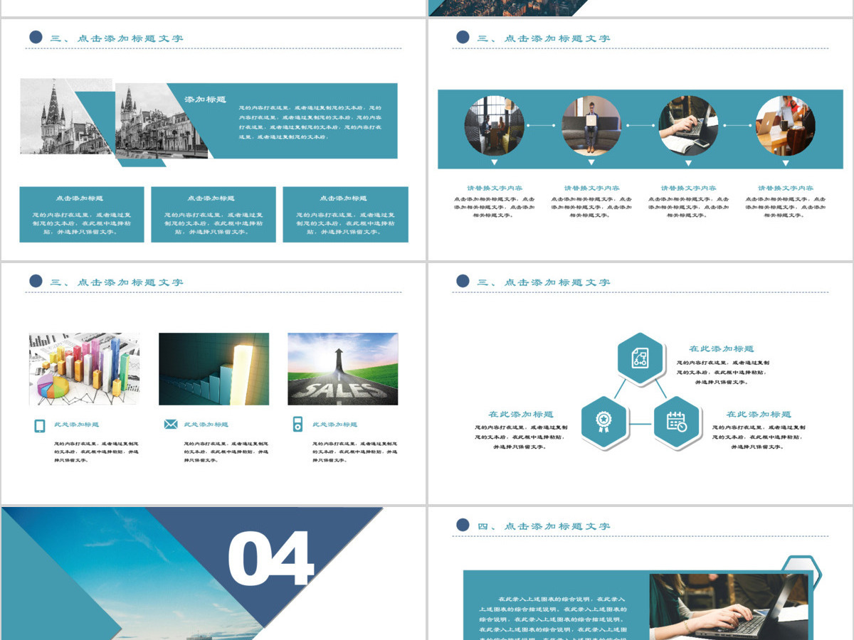 最新几何创意工作汇报商业计划书创业融资品牌宣传路演PPT模板 最新几何创意工作汇报商业计划书创业融资品牌宣传路演PPT模板