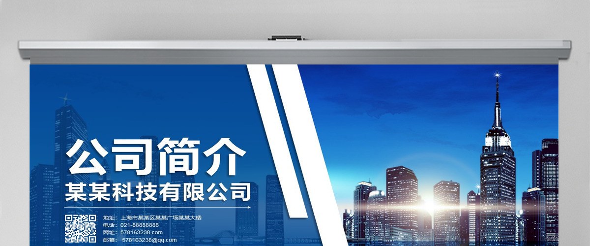 企业介绍公司简介文化宣传团队精神商务汇报 企业介绍公司简介文化宣传团队精神商务汇报