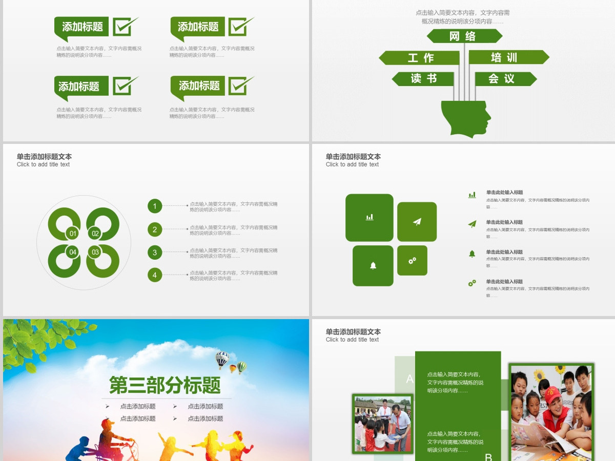 2019公益关爱留守儿童成长公益PPT模板